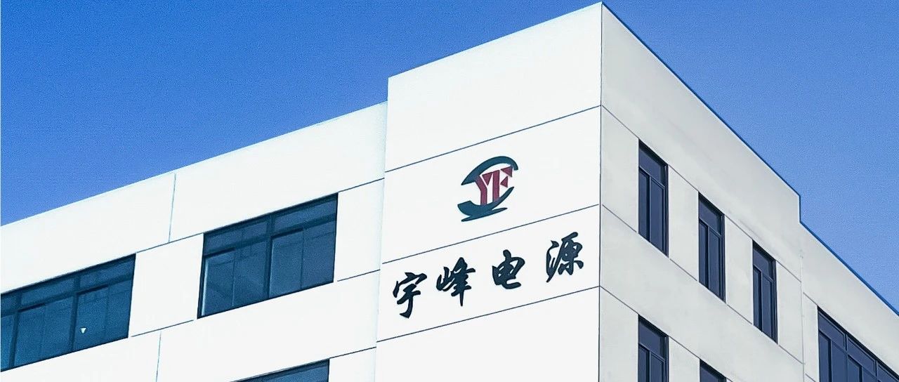 YUFENG 宇峰電池｜品牌視覺全新升級，打造工業(yè)品牌新形象